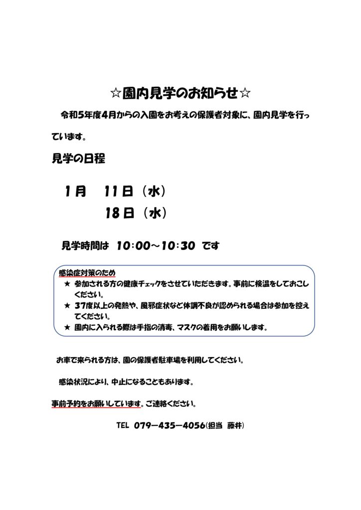 １月のサムネイル