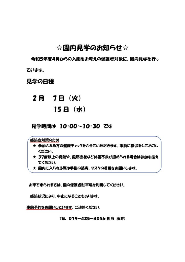 2月のサムネイル