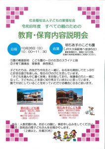 教育内容のサムネイル
