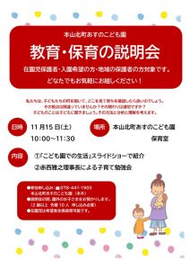 2025.11月子育て勉強会※修正のサムネイル