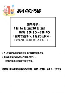 あすのひろば1月令和７年度のサムネイル